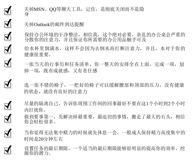 避开时间黑洞小策略 避开时间黑洞小策略